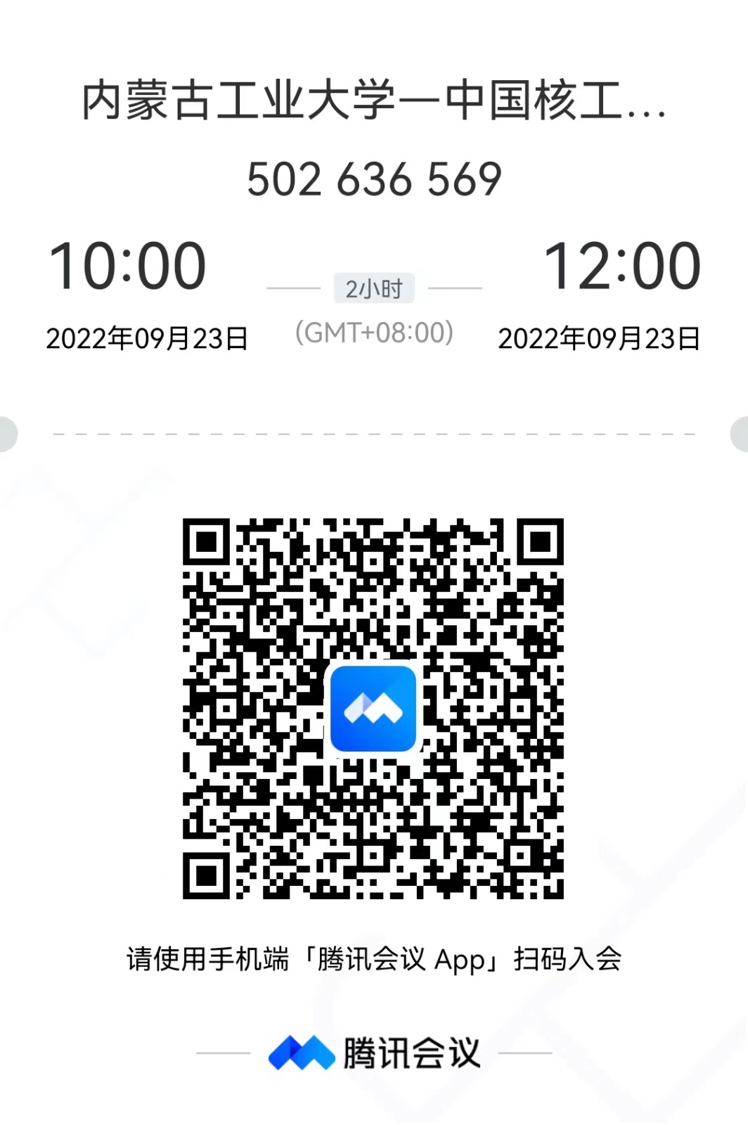 1663653045903178.jpg 空中宣讲会.jpg